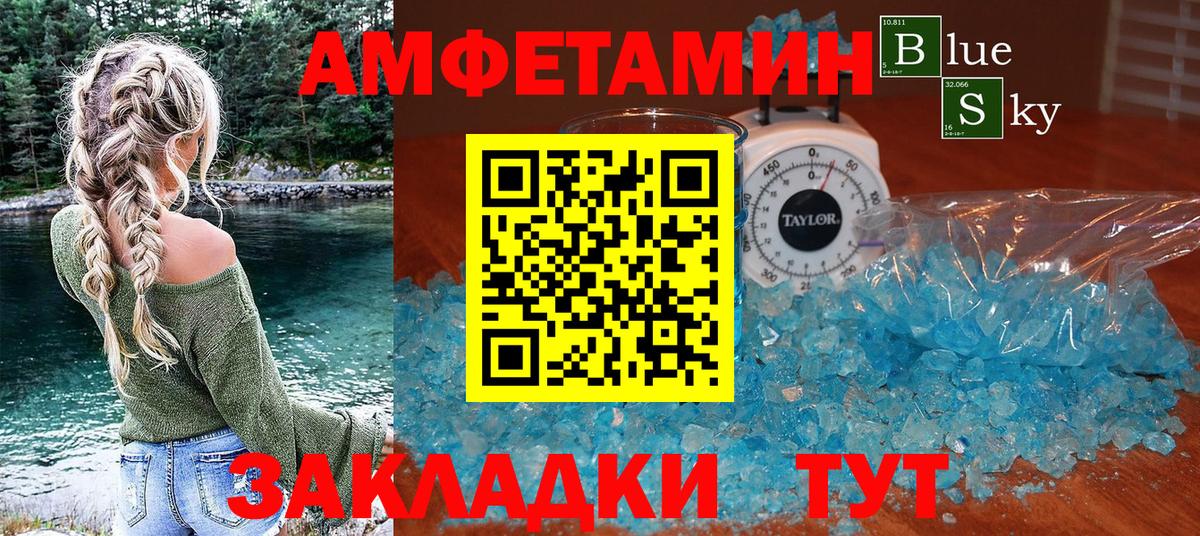 АМФЕТАМИН Premium Шарыпово
