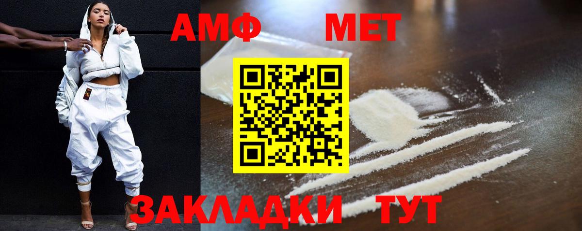 АМФЕТАМИН VHQ  АМФ  Амфетамин  Шарыпово  Вход с VPN 