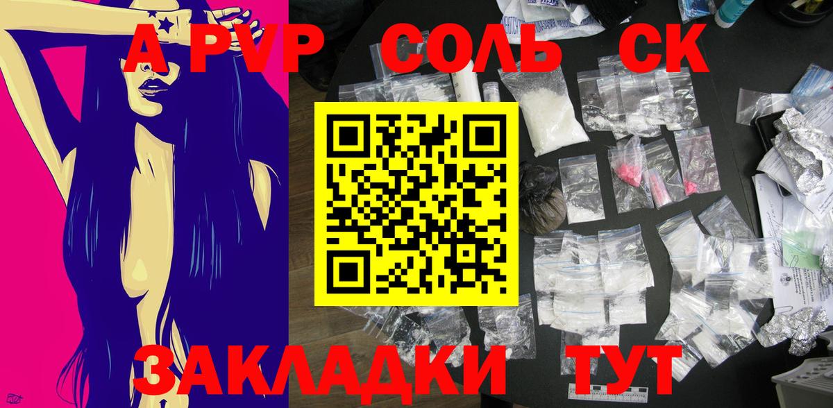 Alpha PVP мука Шарыпово