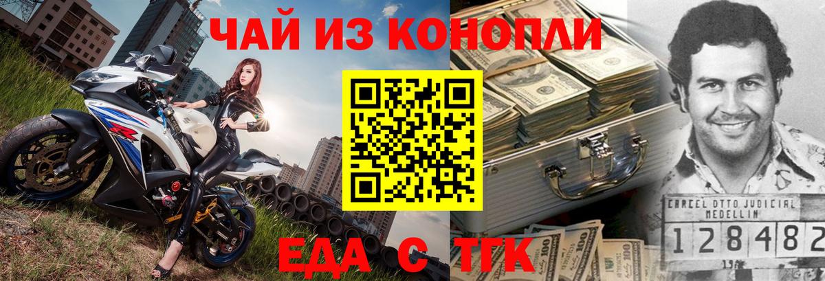 Шарыпово  Cannafood конопля  Вход с VPN 