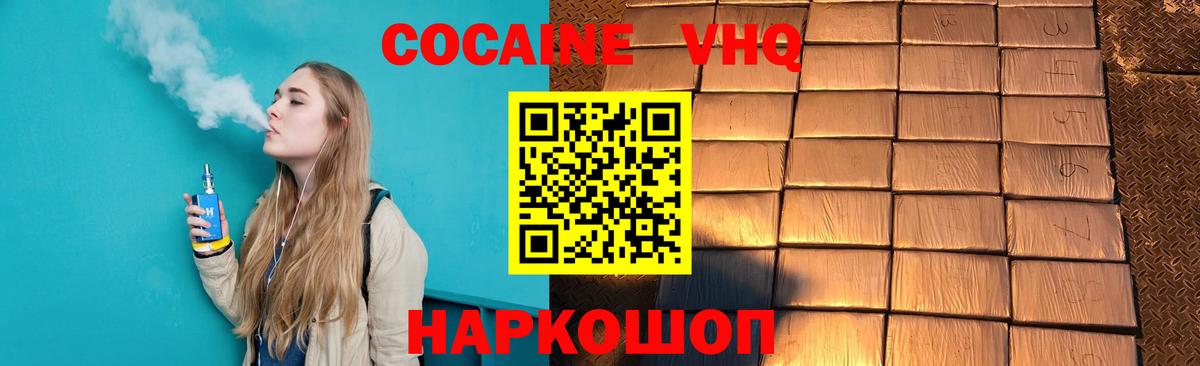 COCAIN VHQ  Вход с VPN  Шарыпово  Кокаин Колумбийский 