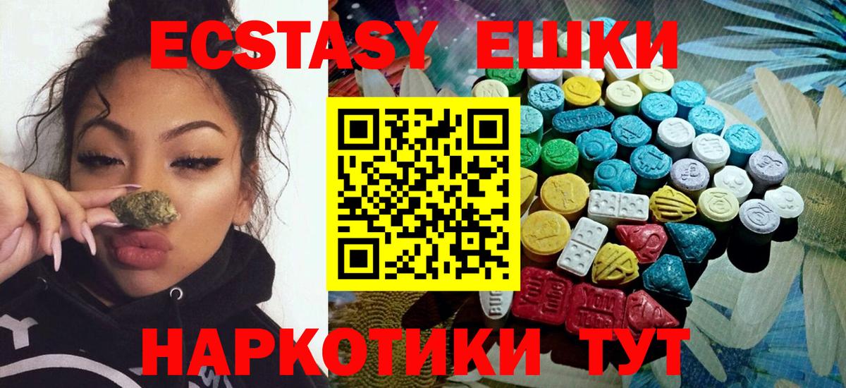 Шарыпово  ЭКСТАЗИ MDMA  Экстази 280 MDMA  ЭКСТАЗИ  Вход с VPN 