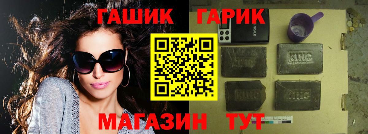 Шарыпово  Гашиш  ГАШ Premium  Вход с VPN  ГАШИШ VHQ 