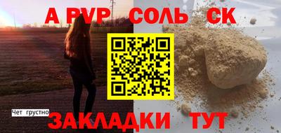 стафф Бузулук