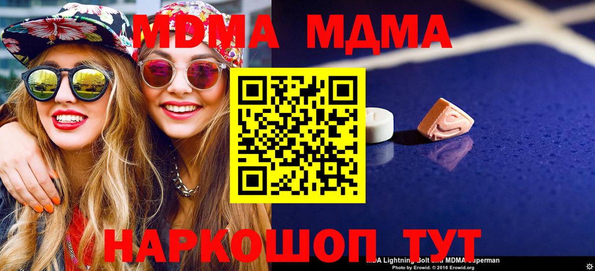 Шарыпово  MDMA crystal  MDMA VHQ  MDMA  Вход с VPN 