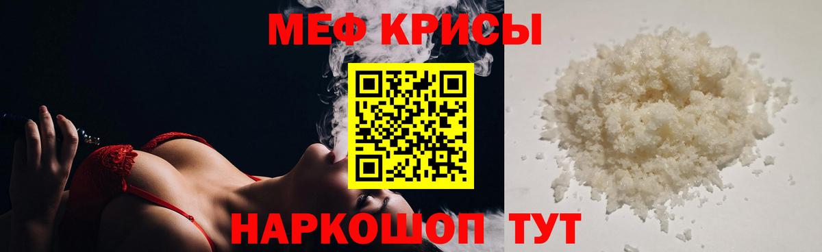 Меф кристаллы Шарыпово