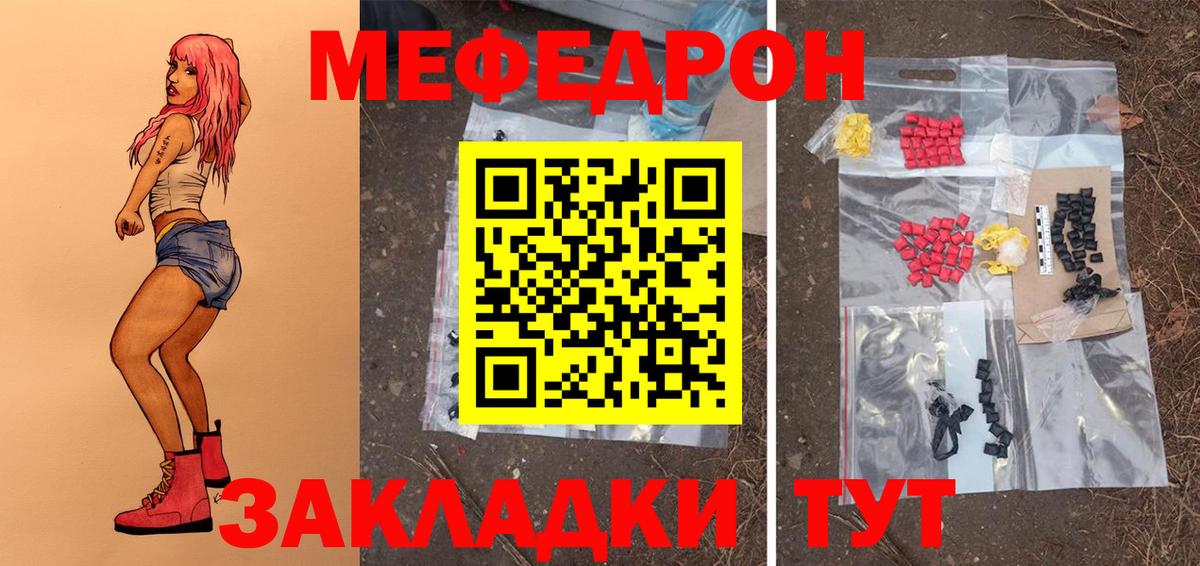 МЯУ-МЯУ mephedrone  Вход с VPN  Шарыпово  МЯУ-МЯУ  Меф мяу мяу  Меф 
