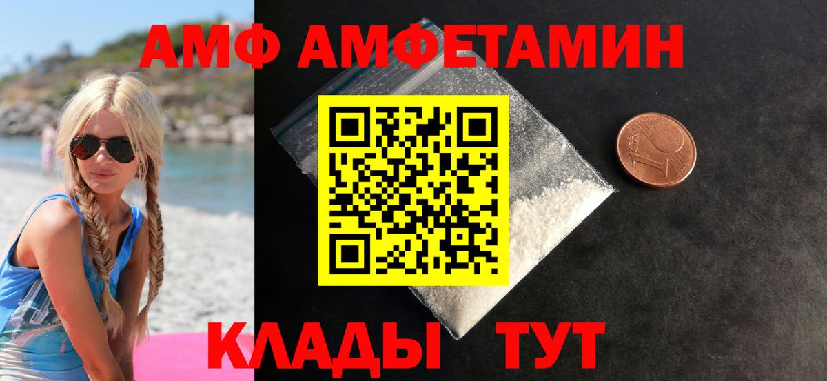 Первитин пудра  Первитин пудра  Метамфетамин  Вход с VPN  Шарыпово 