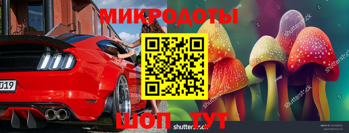Псилоцибиновые грибы ЛСД  Вход с VPN  Шарыпово 